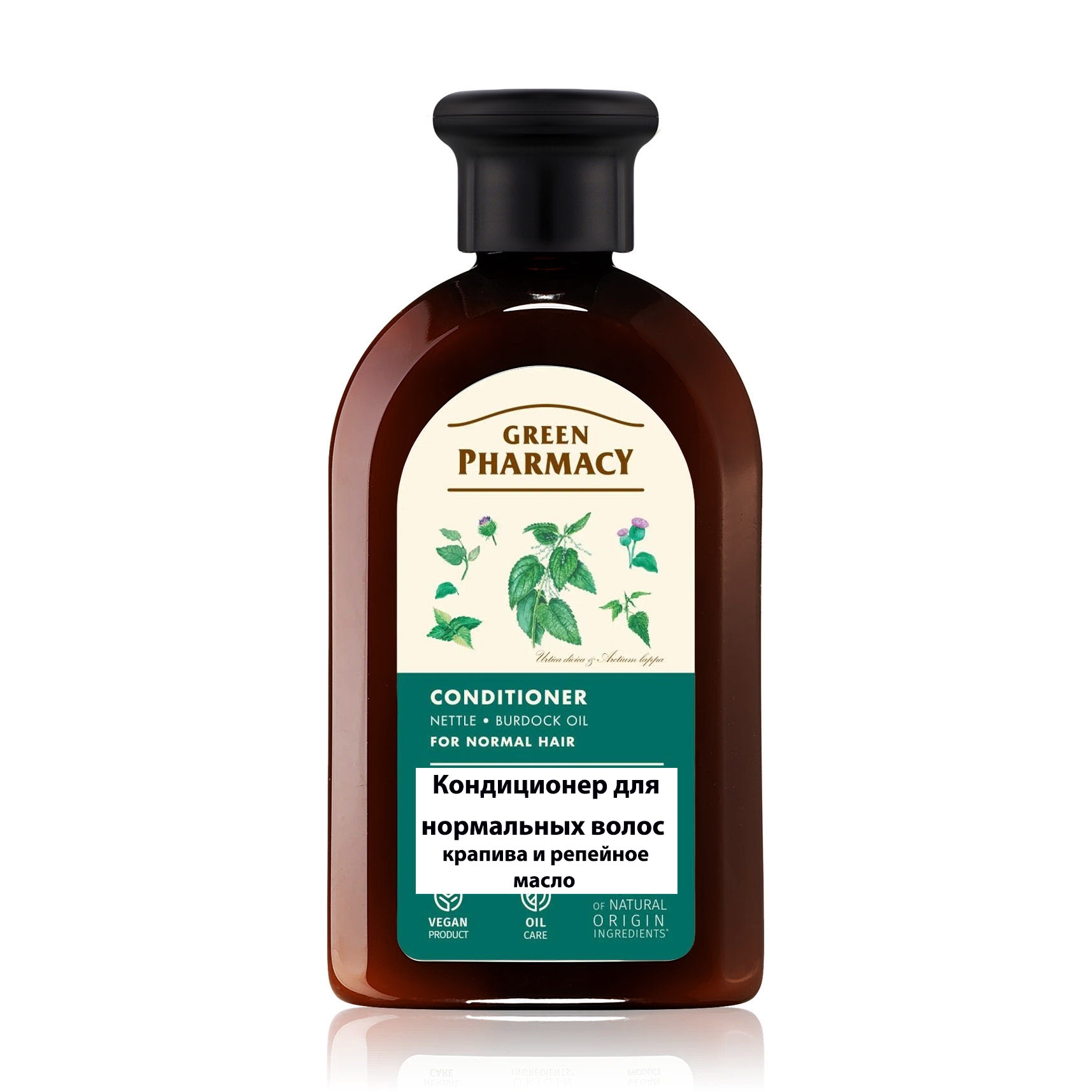 "Green Pharmacy" Haarspülung für normales Haar, Brennnessel und Klettenwurzelöl, 300 ml