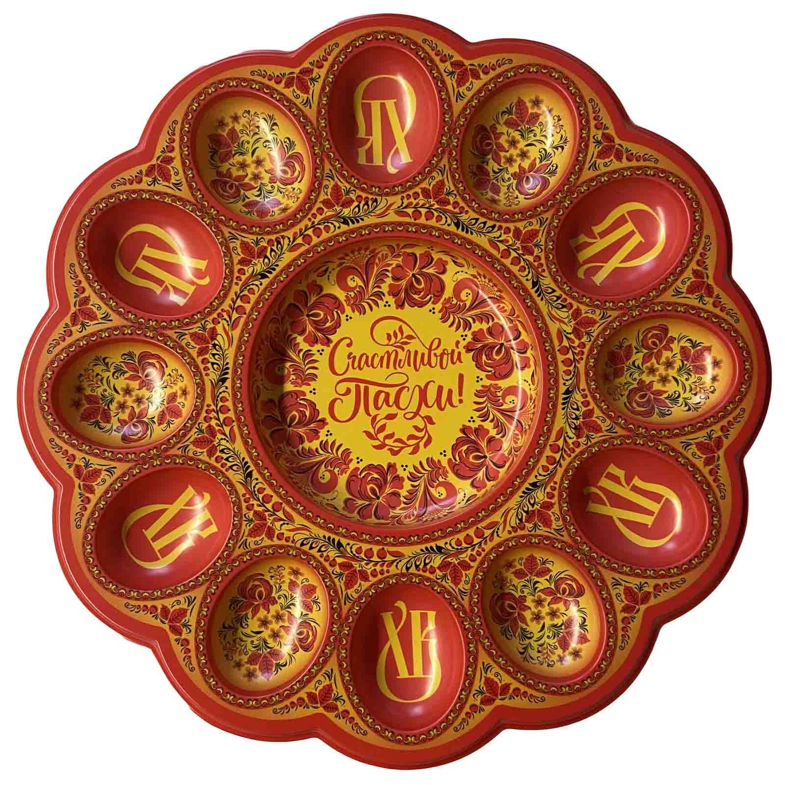 Tablett für 12 Ostereier "Frohe Ostern"