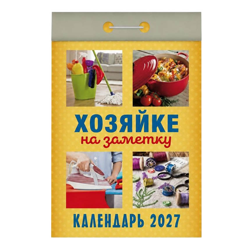 Abreißkalender 2027 "Hosyajke na sametku"