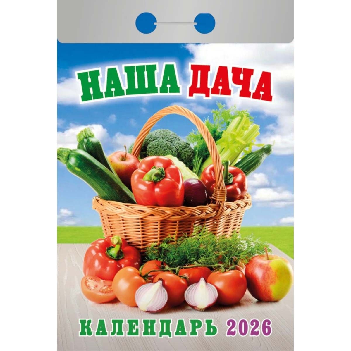 Abreißkalender 2026 "Nascha datscha"