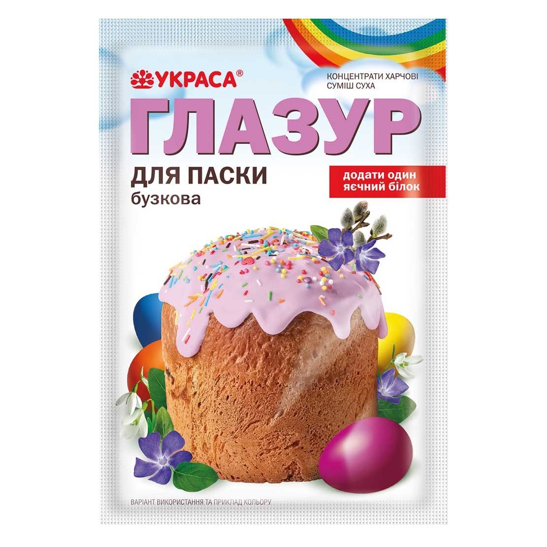 Zuckerglasur "Ukrasa" für Osterkuchen, lila mit Vanille, 75 g