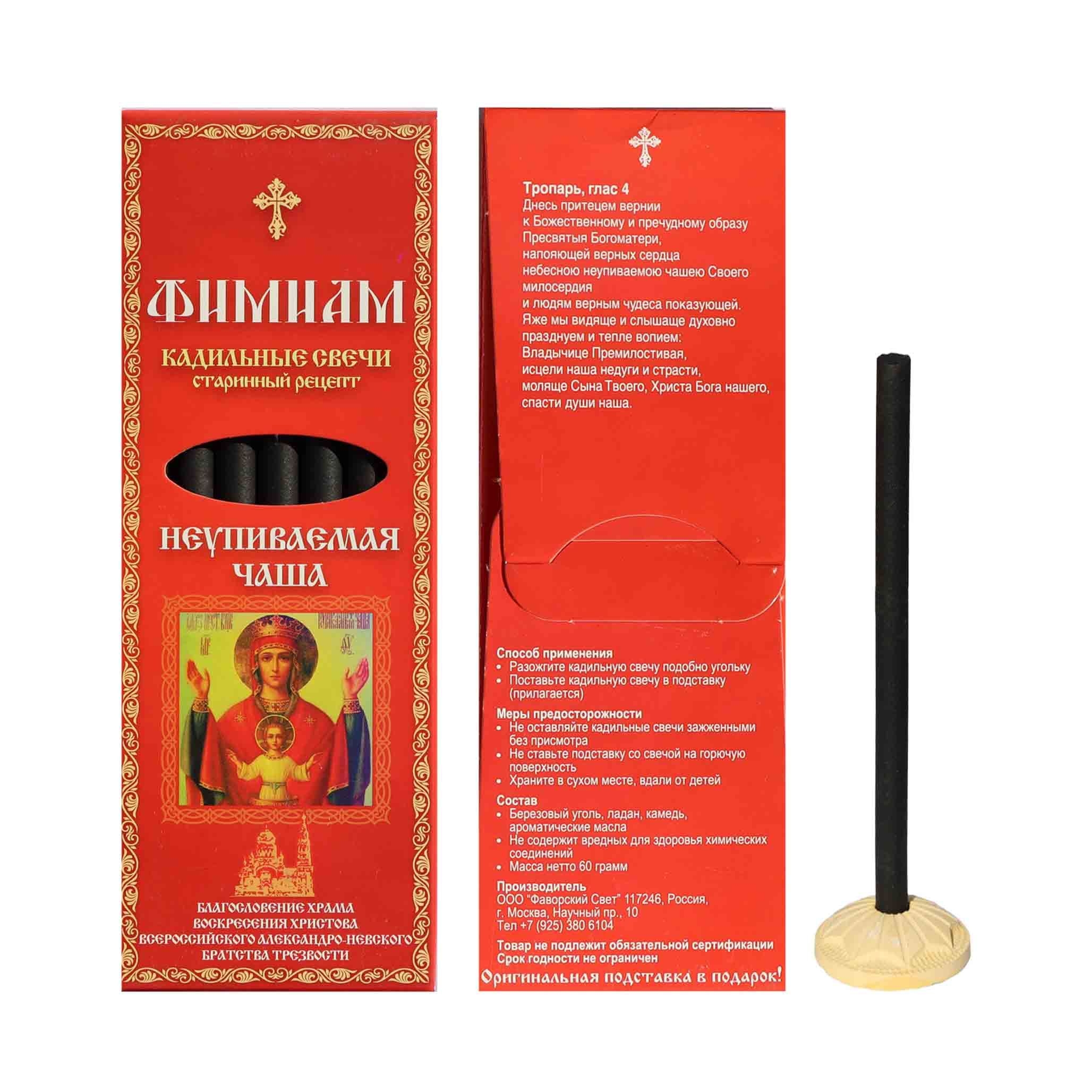 Kerzen, Set aus 7 St. "Kadilnye", "Neupivaemaja Tschascha"