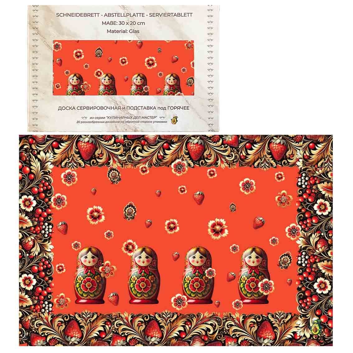 Schneidebrett-Abstell/Serviertablett aus Glas "Матрешки красные", 20x30 cm (N20)