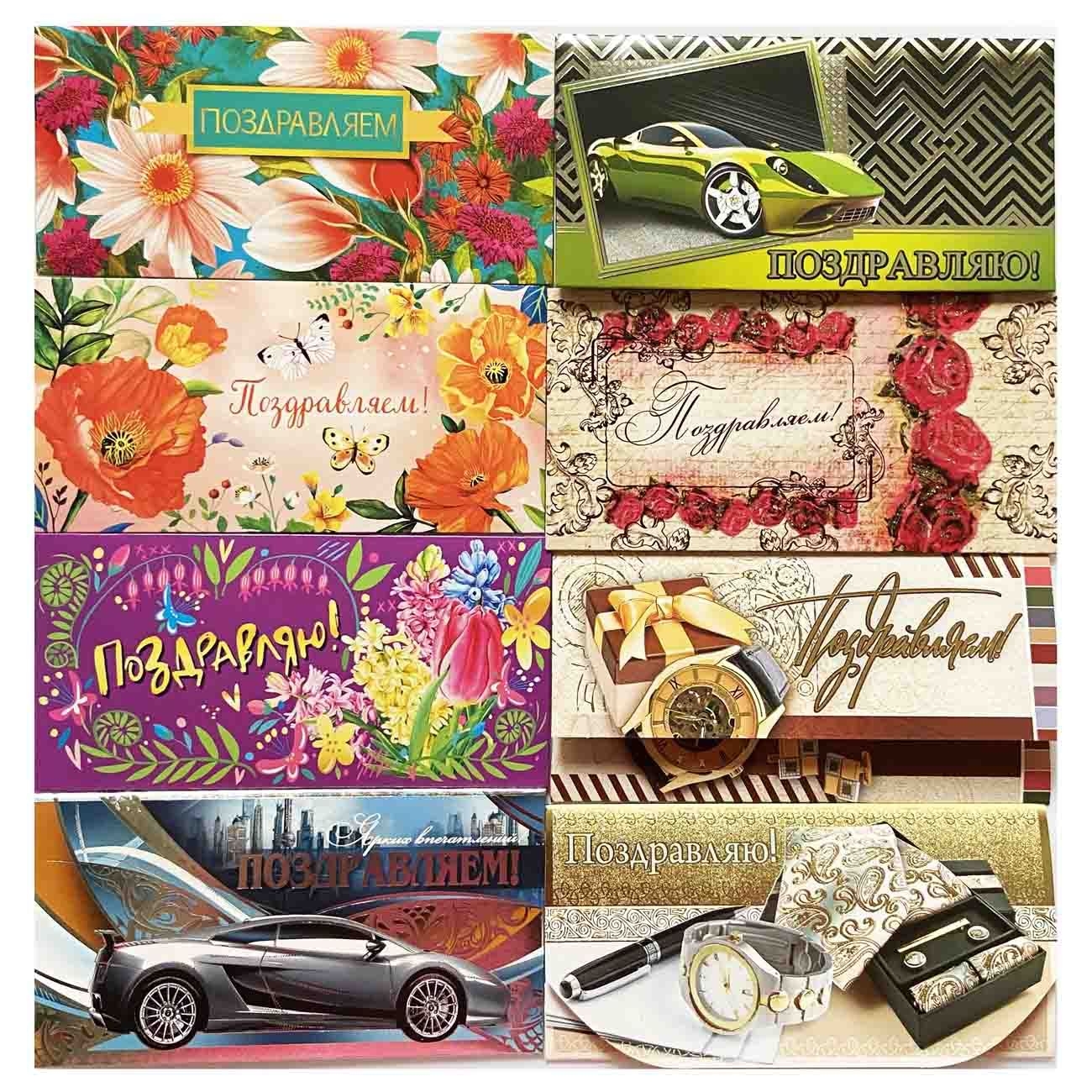 Geldumschlag "Glückwunsch", Set aus 30 St.