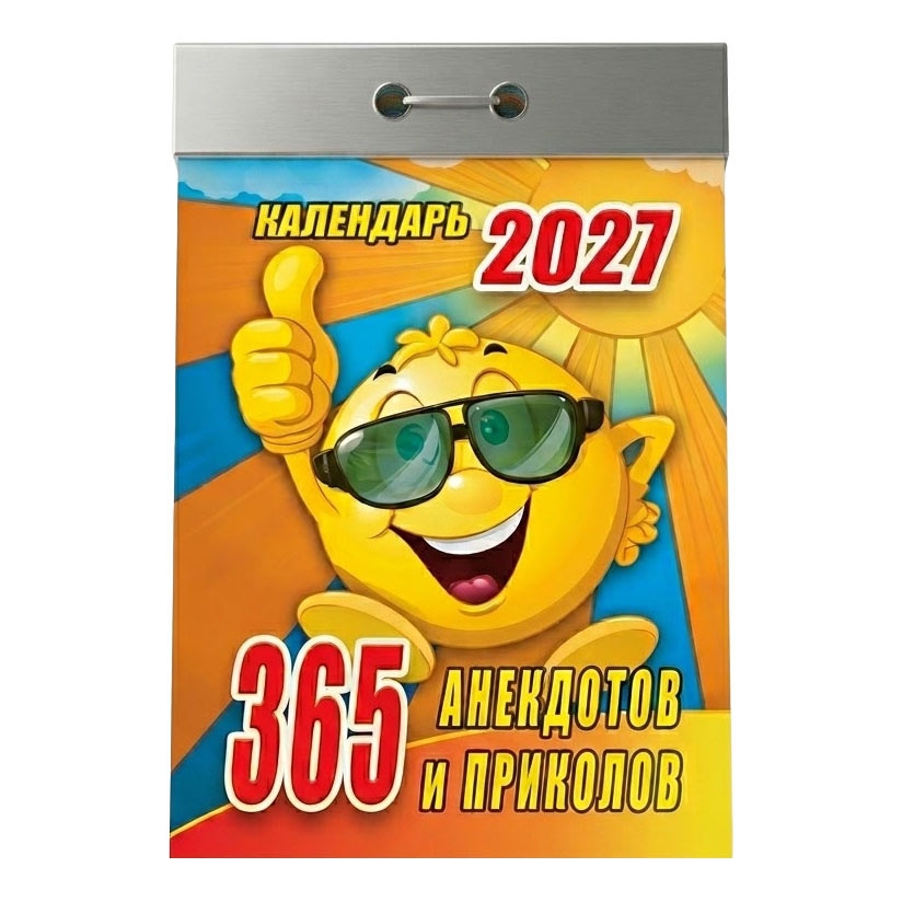 Abreißkalender 2027 "365 Anekdotov"