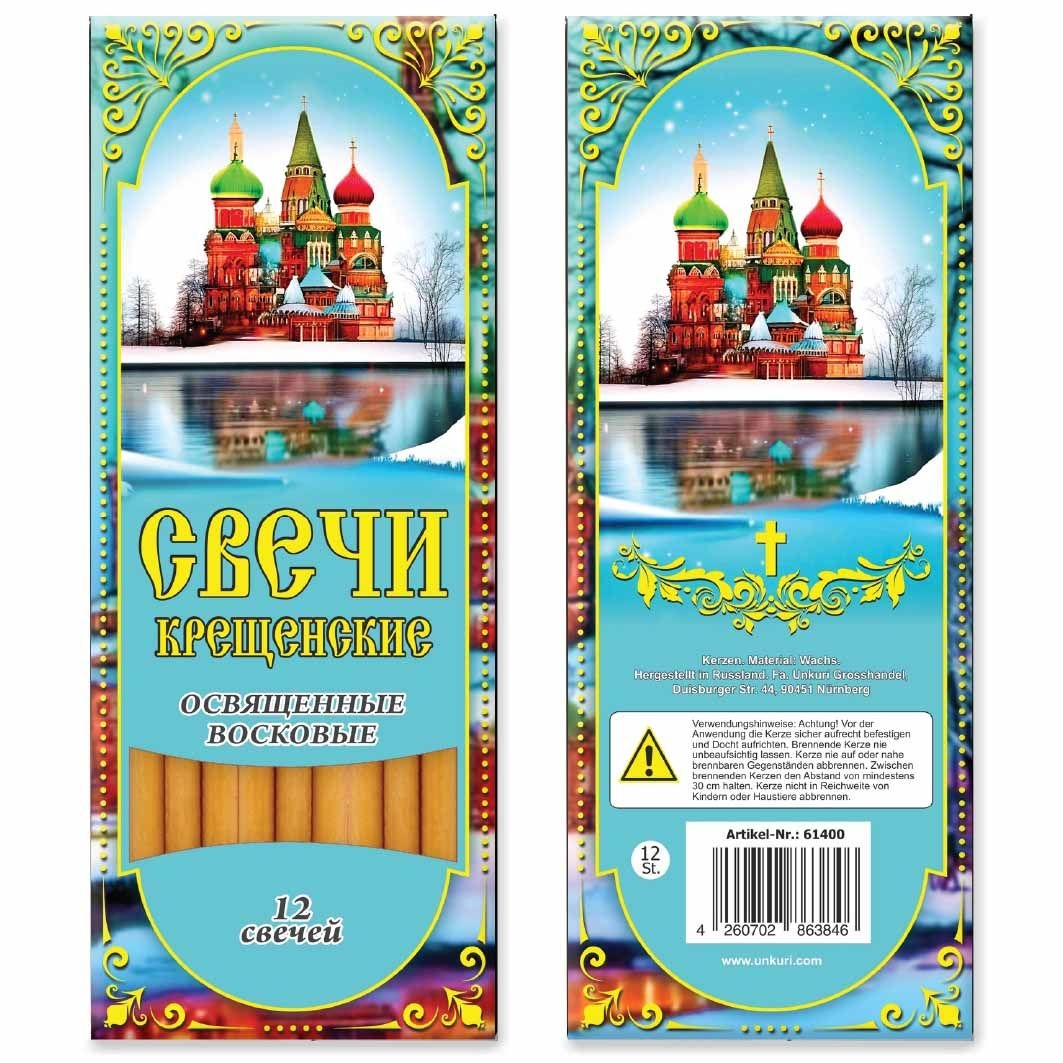 Kerzen für Gebet "Kreshchenskiye", 12 St., 22x8,5 cm