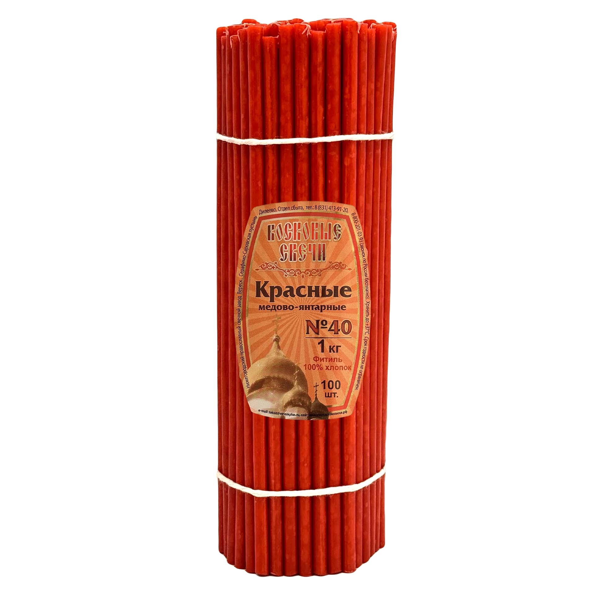 Свечи восковые красные, (No.40), уп-ка 100 шт., 1 кг, медово-янтарные
