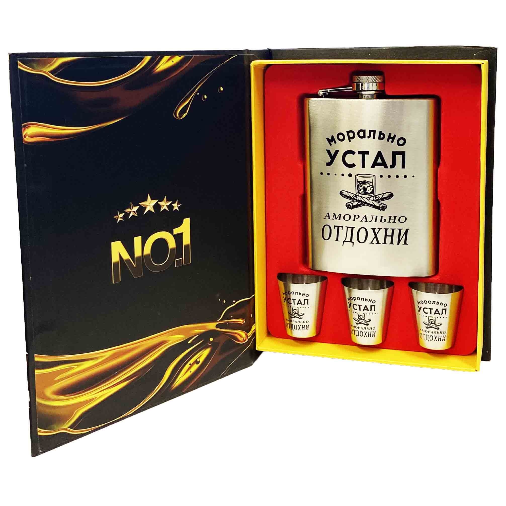 Flachmann-Set in einem Buch mit drei Schnapsgläsern "Морально устал" 240 ml