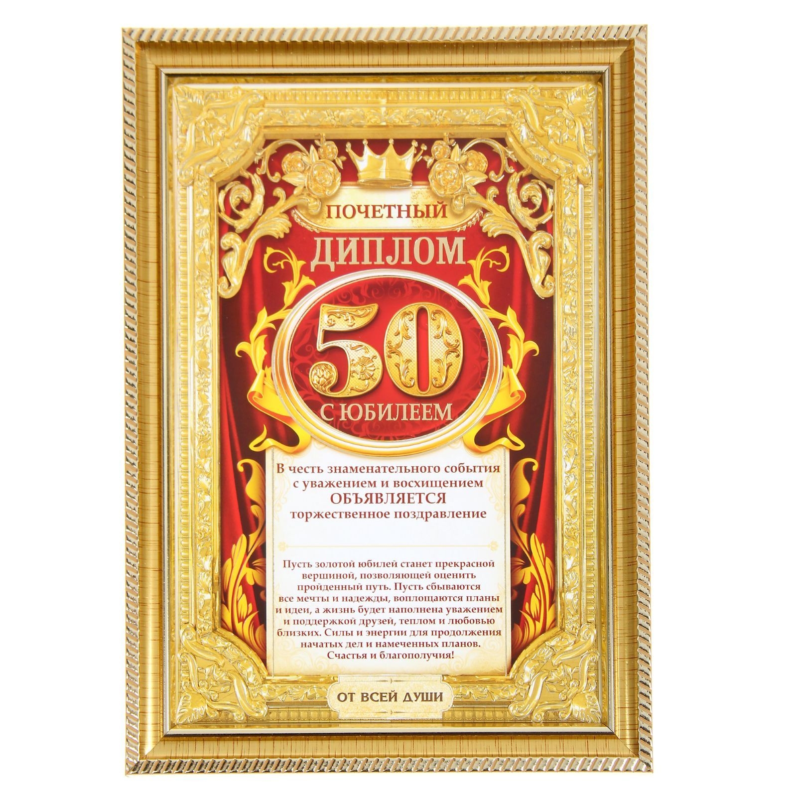 Diplom im goldenen Rahmen