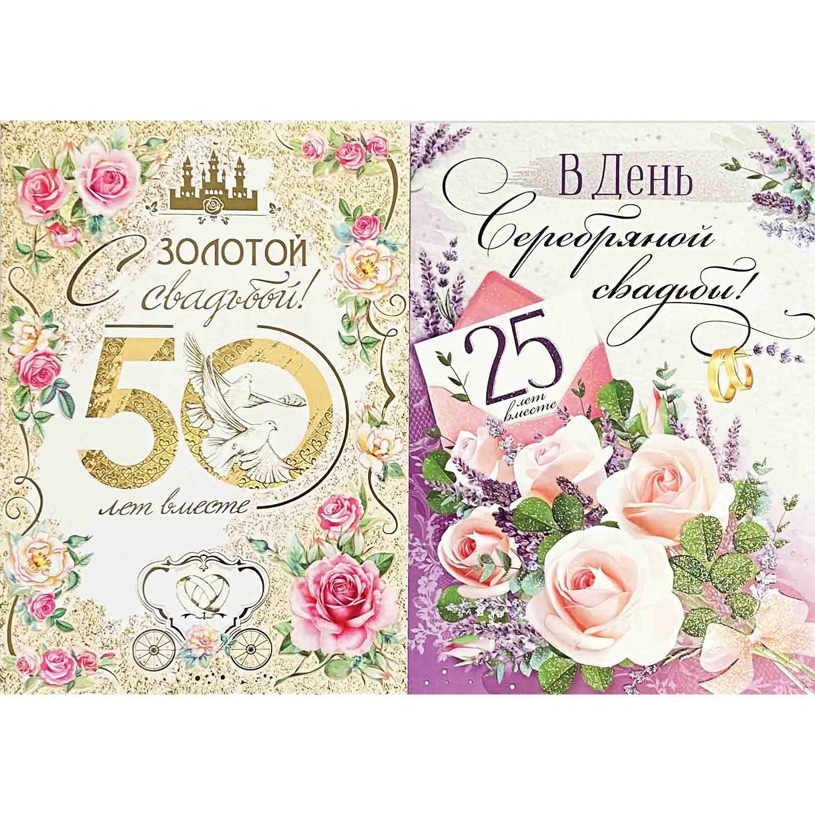 Grußkarte zur Hochzeit, Format A4