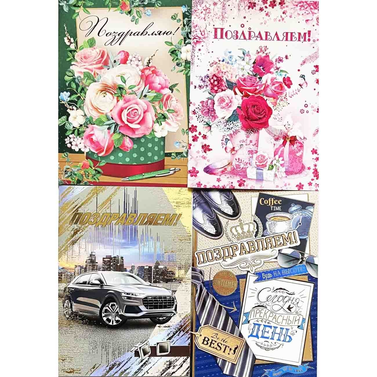 Grußkarte "Glückwünsche", Format A4