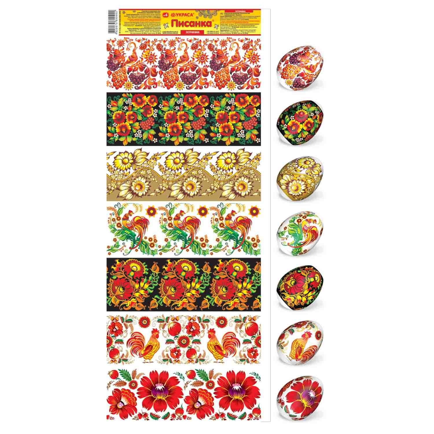 Thermoaufkleber in Streifen "Petrikovskaja 50"