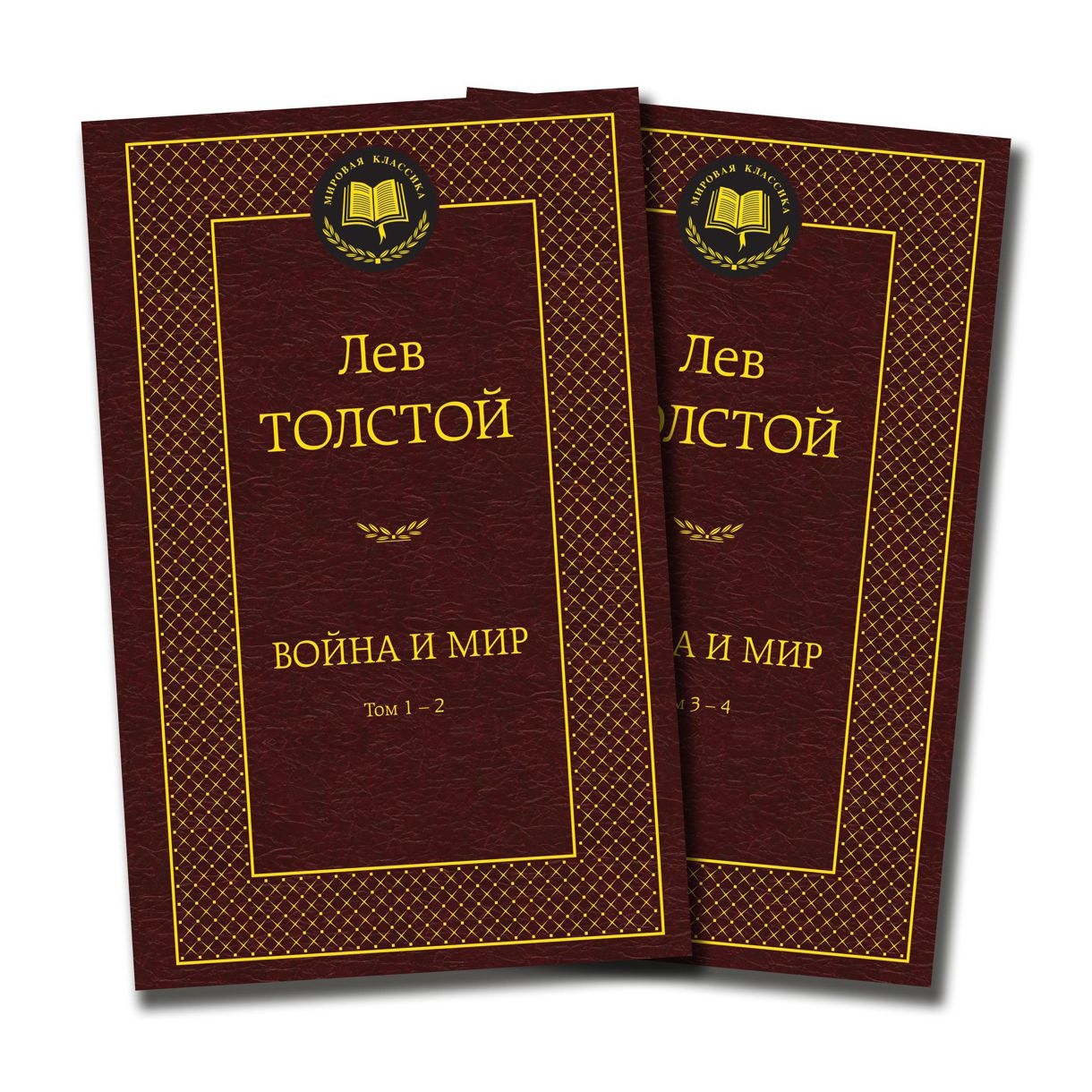 Buch, Толстой Лев "Война и мир "(в 2-х книгах) (комплект) МК