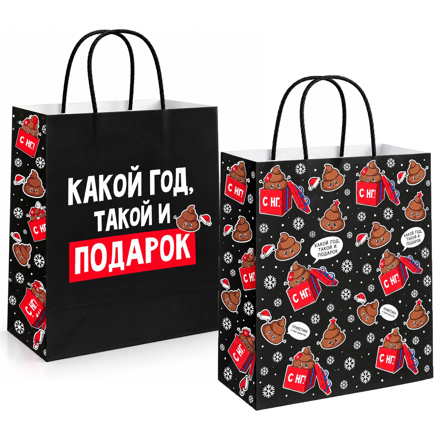 Geschenktasche M3, "Какой год такой и подарок", 32x28x15 cm