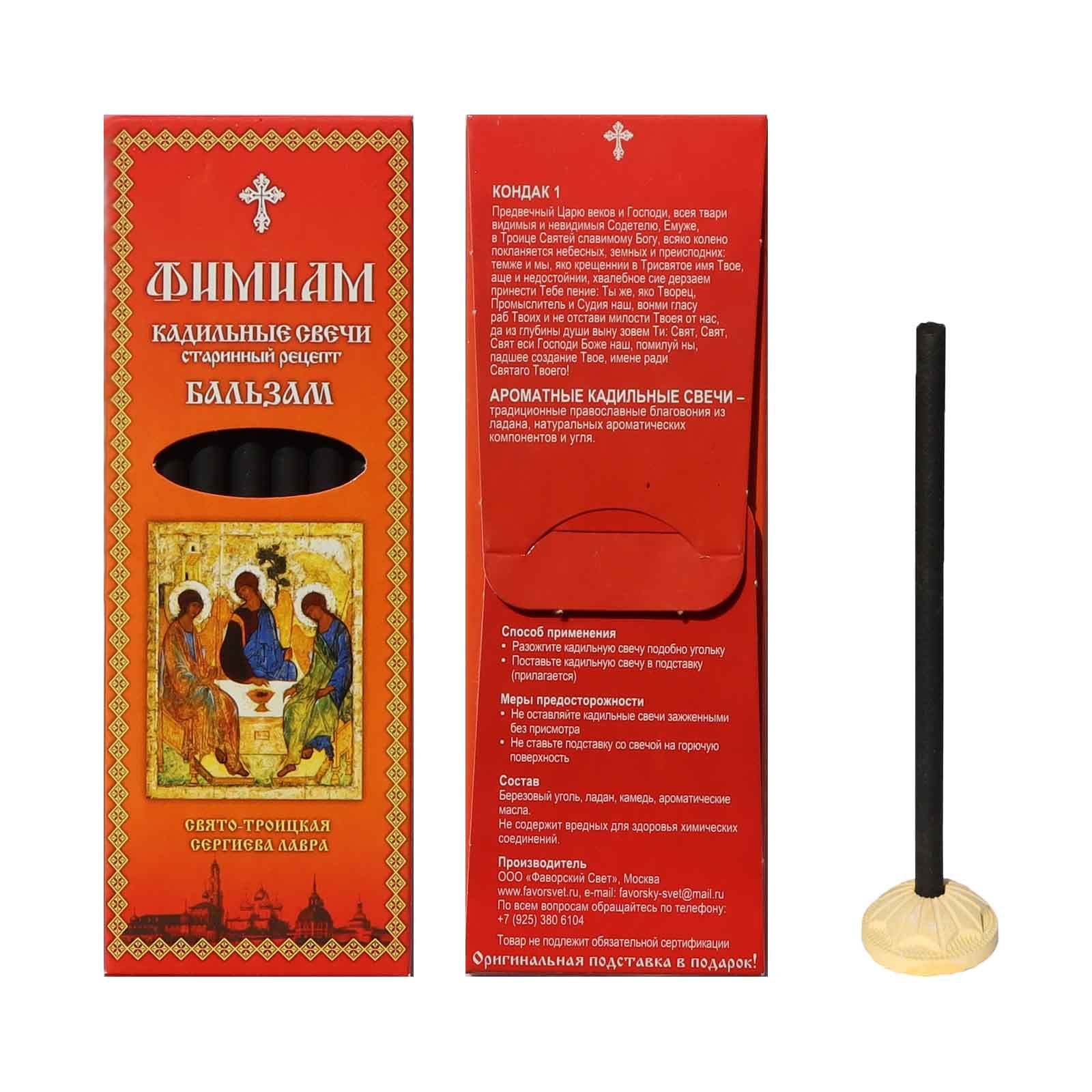 Kerzen, Set aus 7 St. "Kadilnye", "Balsam" (Troitsa)
