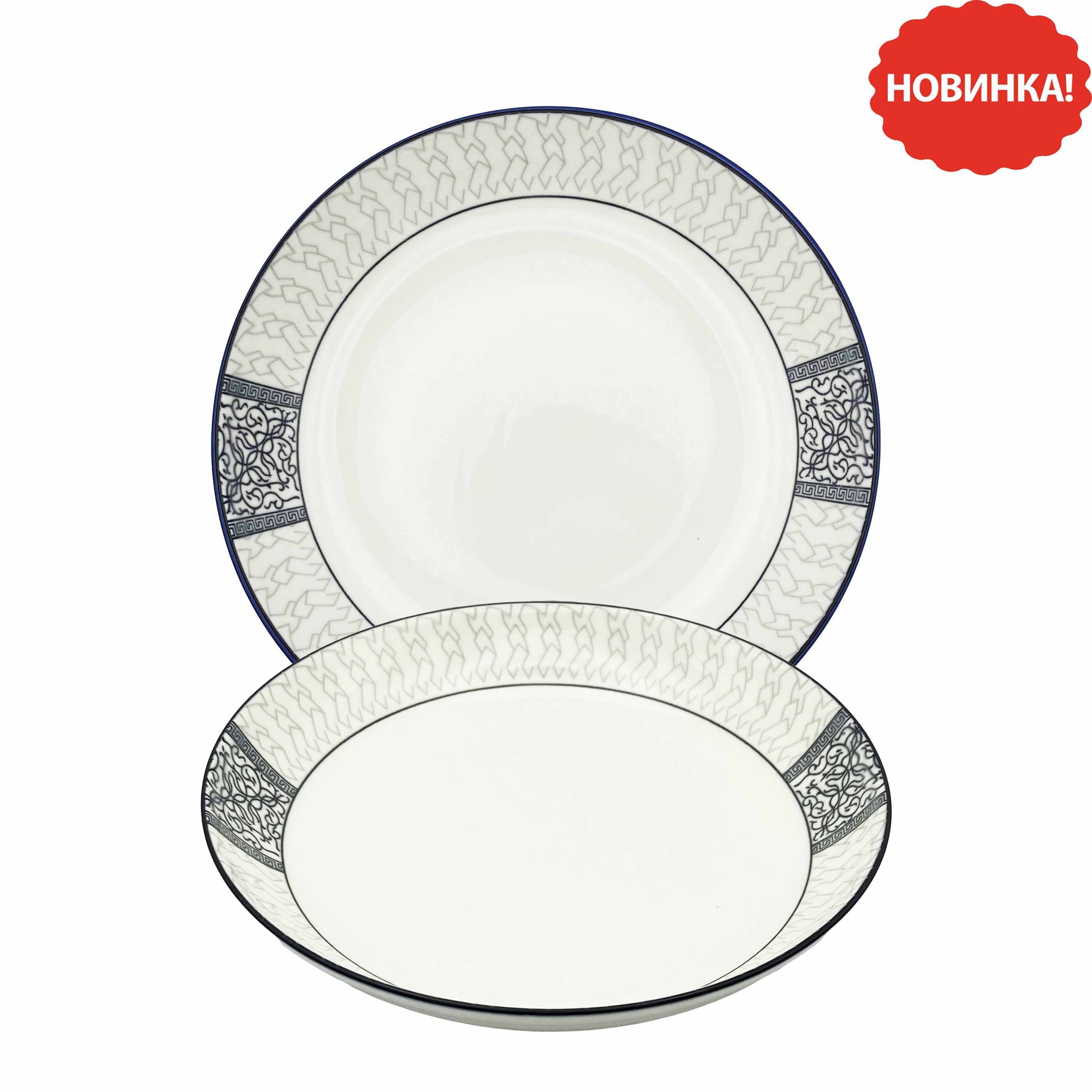 Porzellanteller "Schwarz Muster", Ø 20.4 x 4 cm, 630 ml