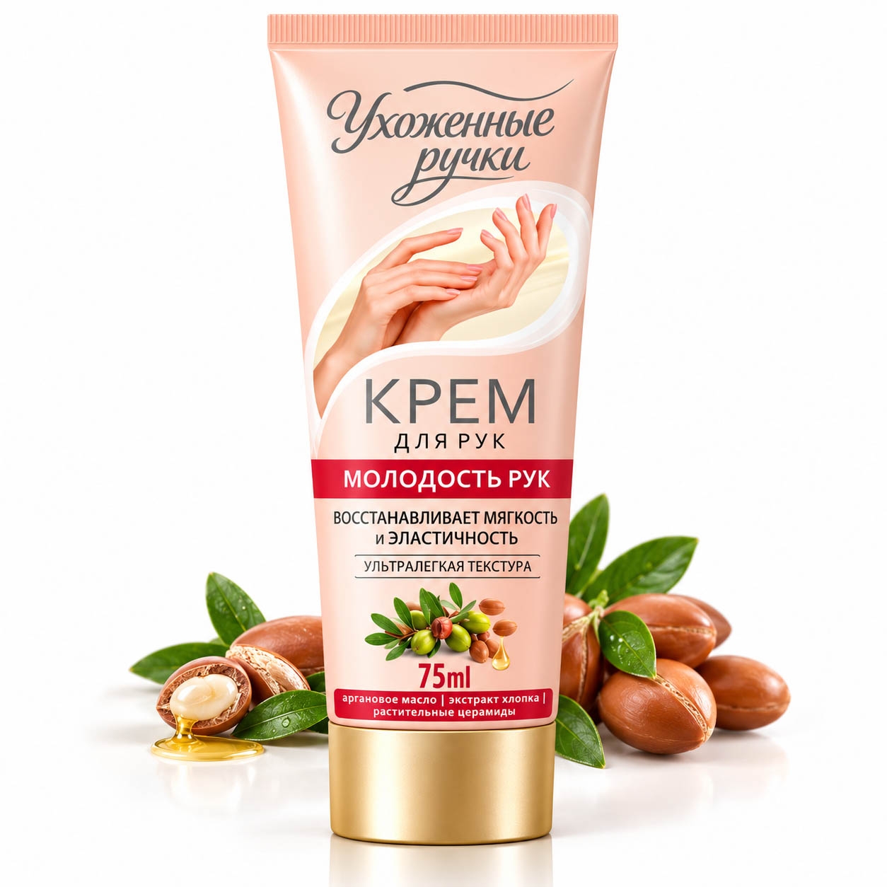 "Soignierte Hände" - Handcreme "Jugend der Hände", Arganöl, Baumwollextrakt und pflanzliche Ceramide, 75 ml