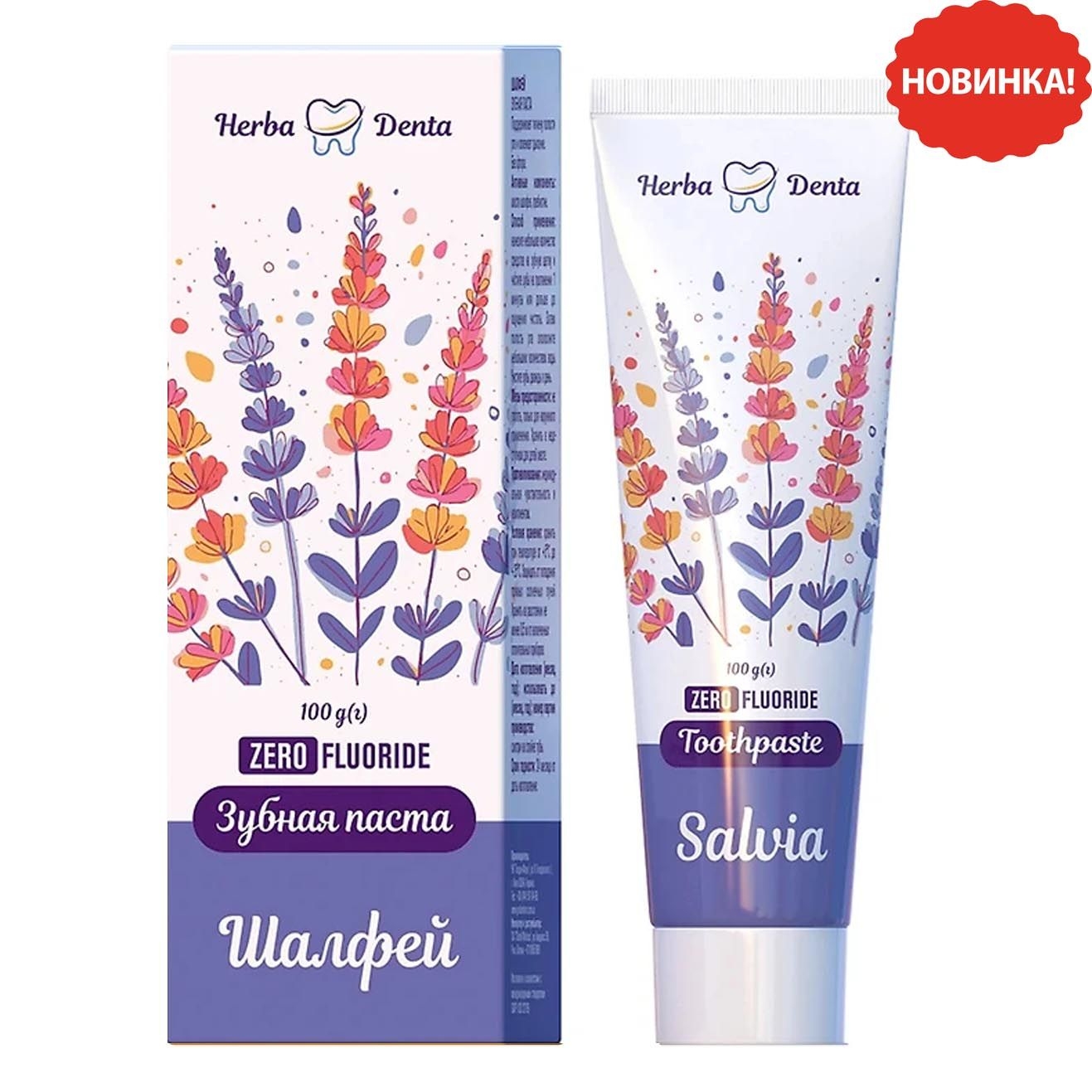 Zahnpaste "Herba Denta" Salbei, 100 ml