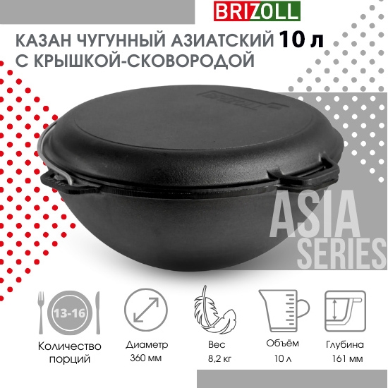 "Brizoll" Gusseisen Kasan 10 L, Wok "Asia" mit Pfannendeckel aus Gusseisen (KA10-2)