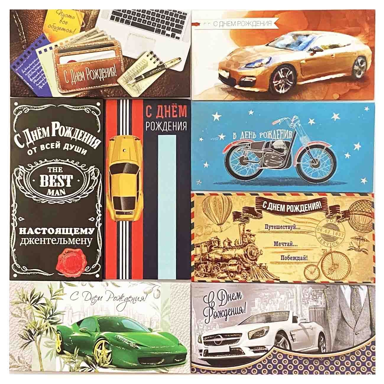 Geldumschlag zum Geburtstag männlich, Set aus 10 St.