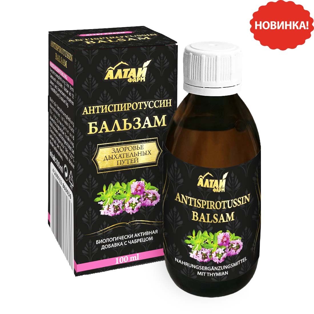 "Altaj-Pharm" Antispirotussin, 100 ml (Thymian)