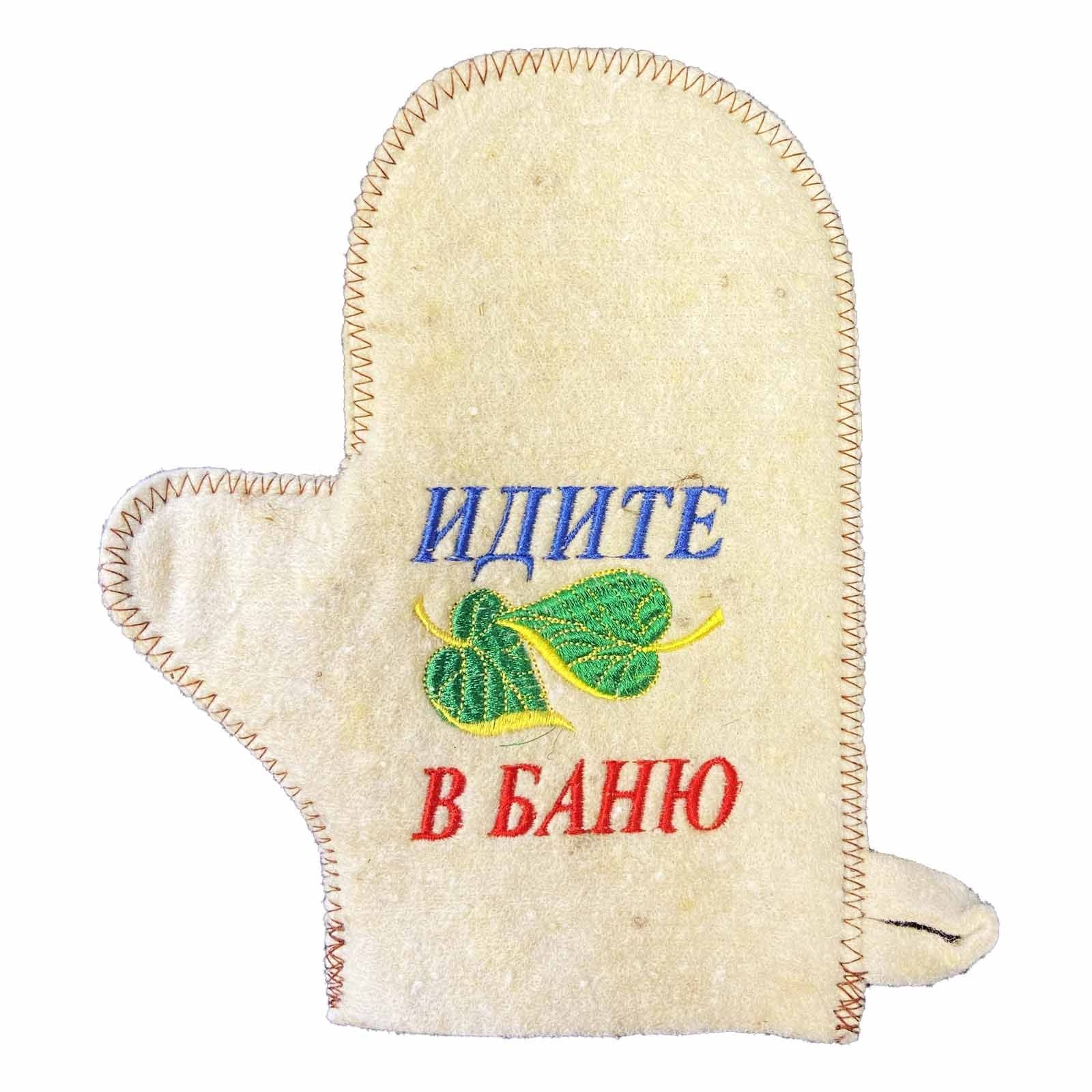 Filzhandschuhe für Sauna "Идите в баню"