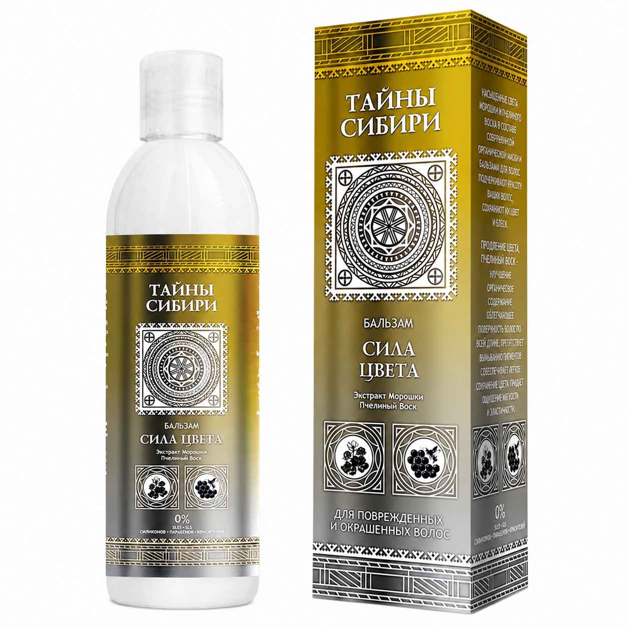 "Tajny Sibiry" Haarbalsam "Farbschutz" für geschädigtes und coloriertes Haarе, 300 ml