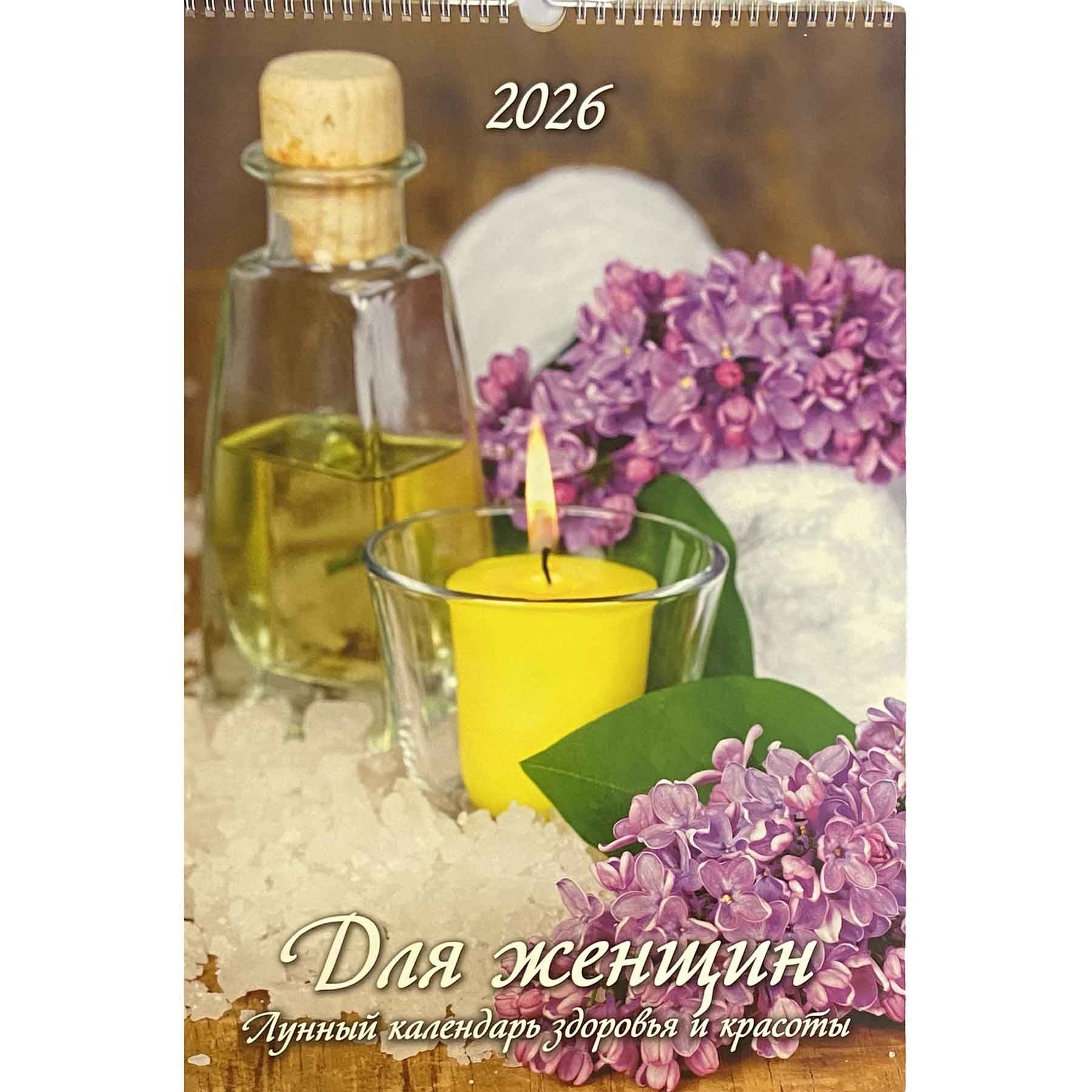 Wandkalender 2026, 32x48 cm - "Für Frauen"