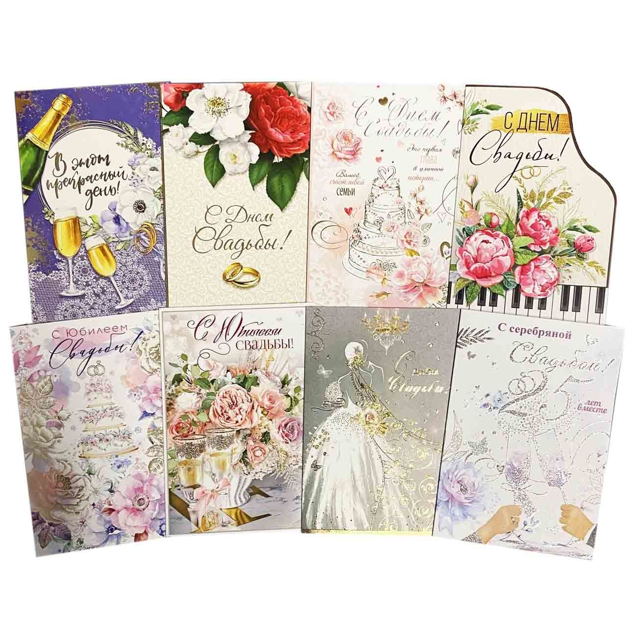 Grußkarte zur Hochzeit, Format B6