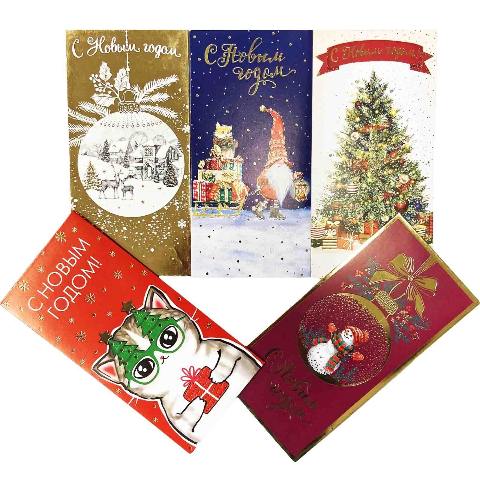 Geldumschlag "Zum Neuen Jahr", B6, Set aus 10 St.