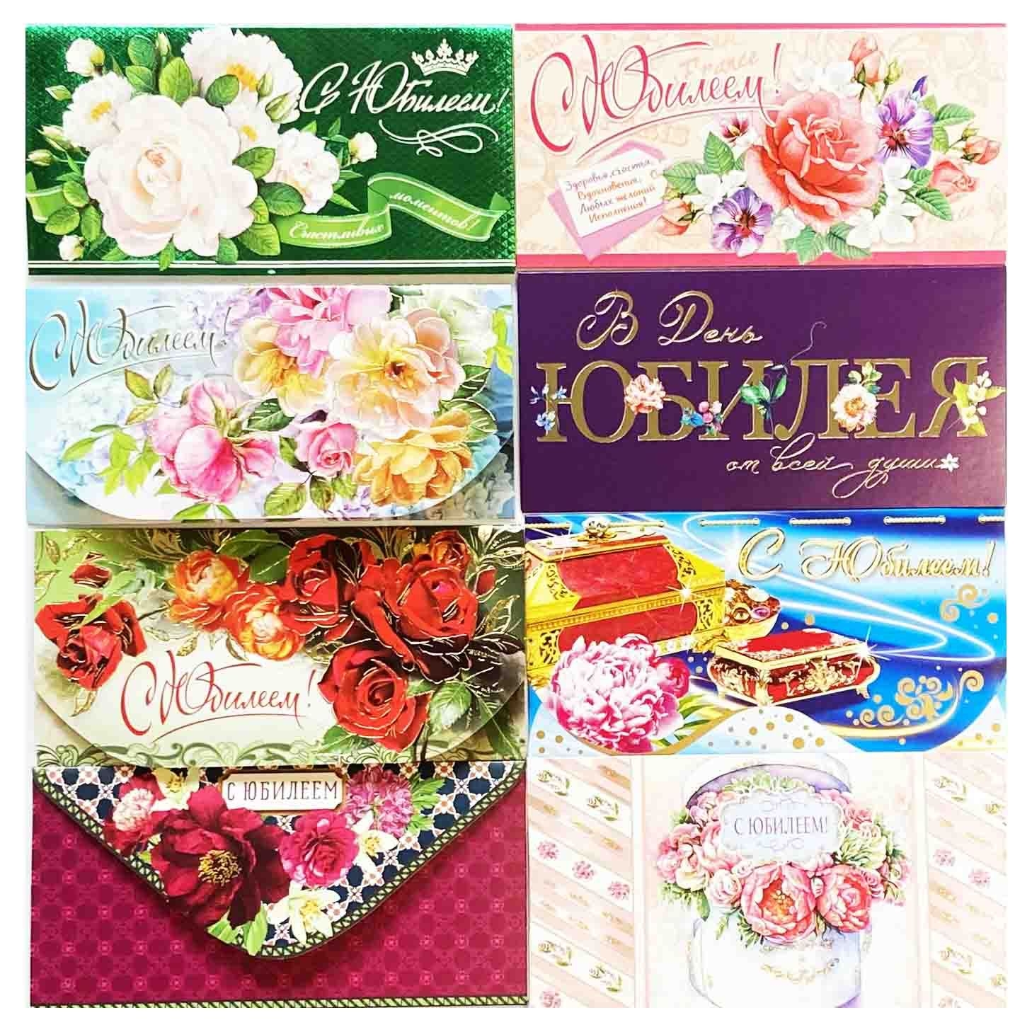 Geldumschlag zum Jubiläum, weiblich, Set aus 10 St.