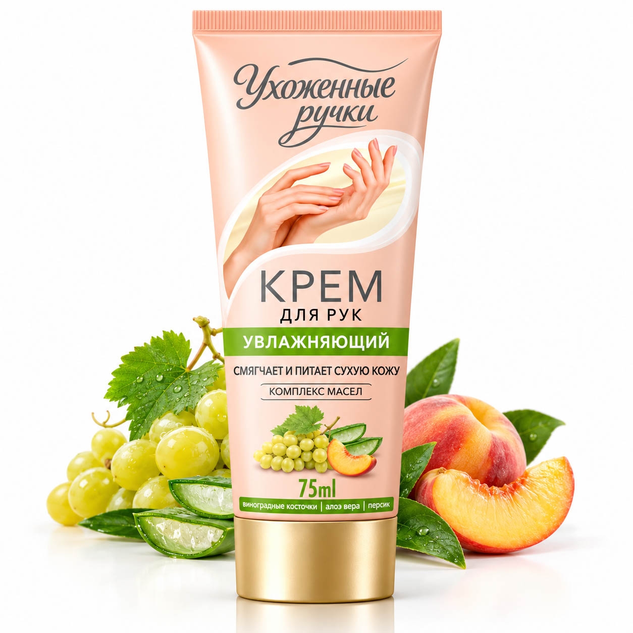 "Soignierte Hände" - Handcreme "Feuchtigkeitsspendend", Traubenkerne, Aloe Vera, Pfirsich, 75 ml