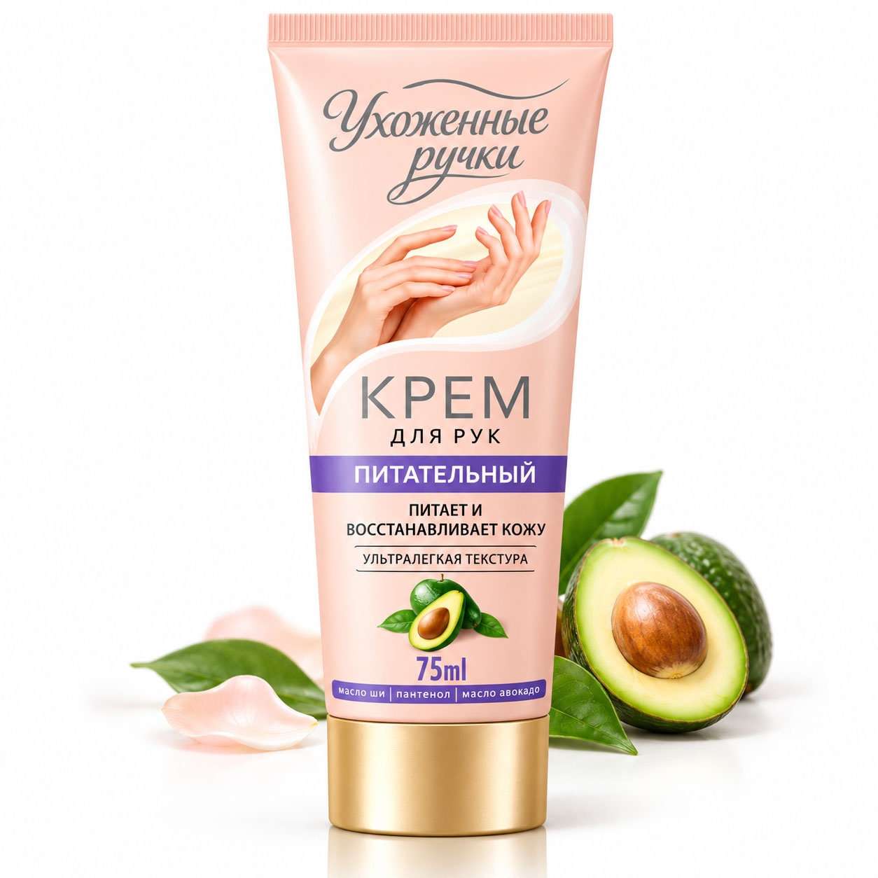 "Soignierte Hände" - Handcreme "Nahrhaft", Sheabutter, Panthenol, Avocadoöl, 75 ml
