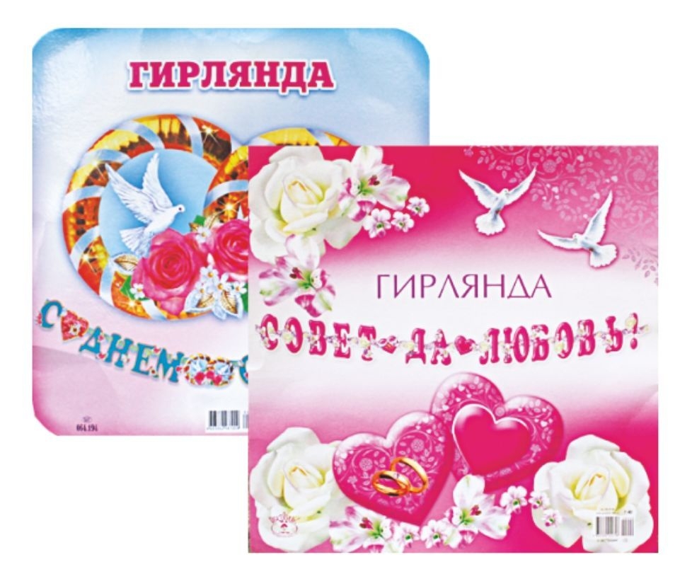 Deko-Kette aus Karton für Hochzeit