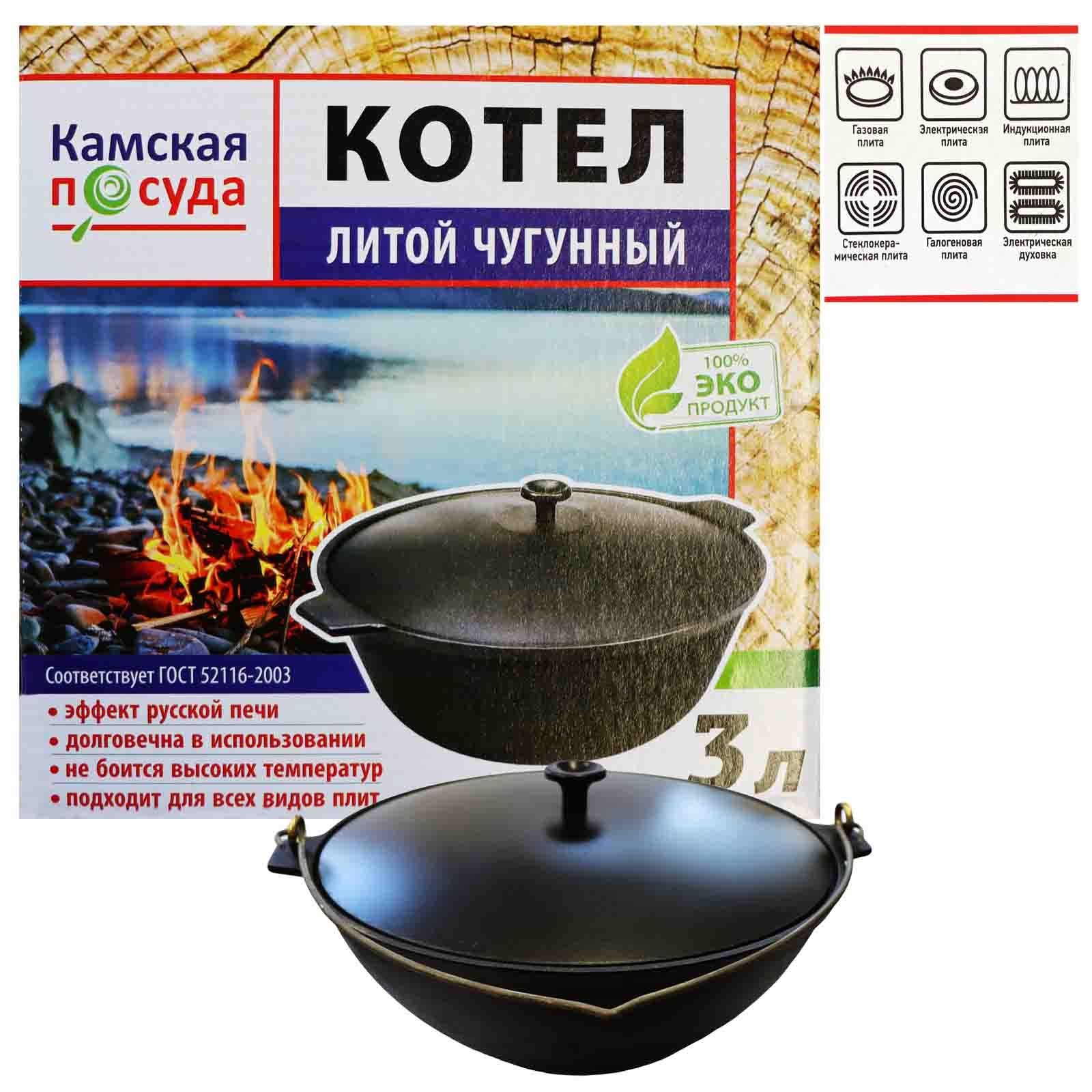 Kessel aus Gusseisen mit Deckel und Henkel, 3 L