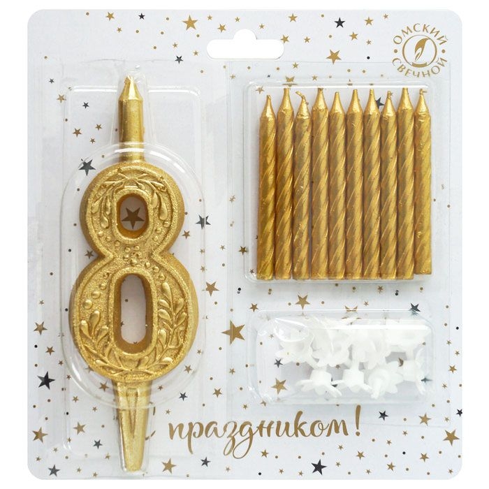 Kerze für Torte Set, Figur 8 +10 Kerzen "Klassisch", golden