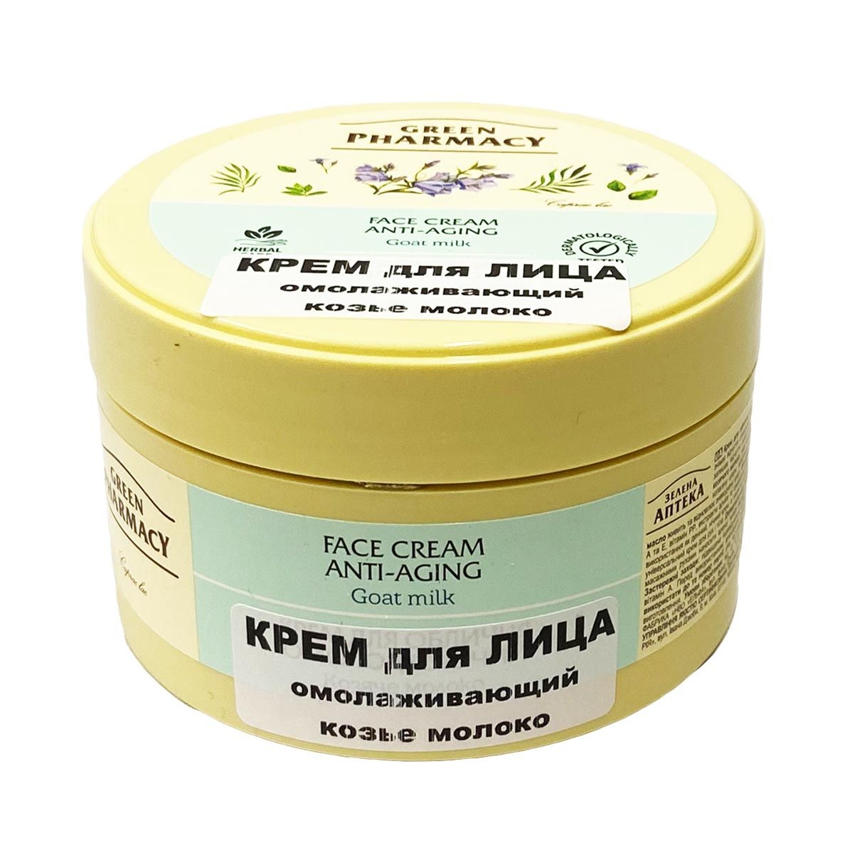 "Green Pharmacy" Gesichtscreme "Ziegenmilch" Verjüngend, 200 ml