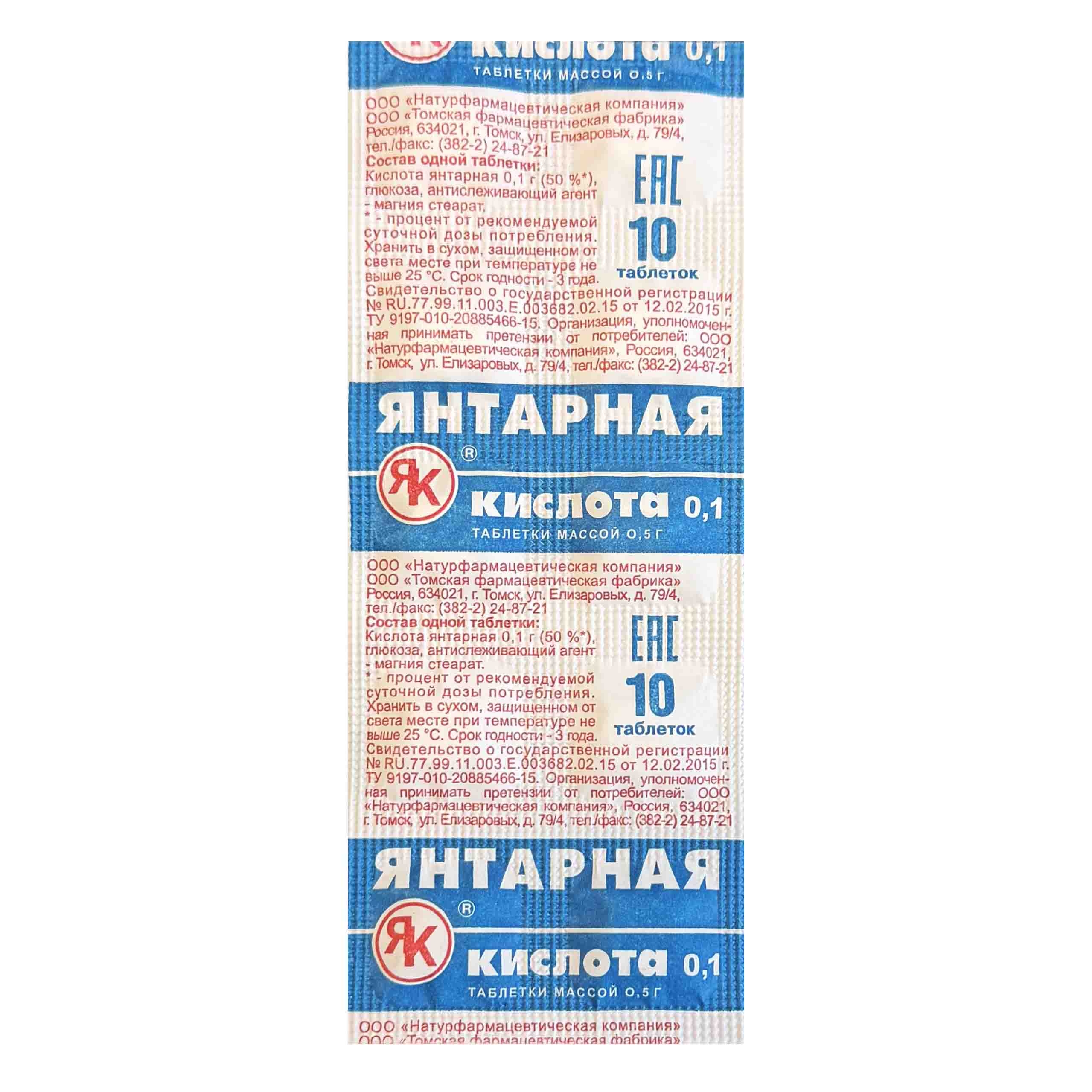 "Bernsteinsäure", 10 Tabl