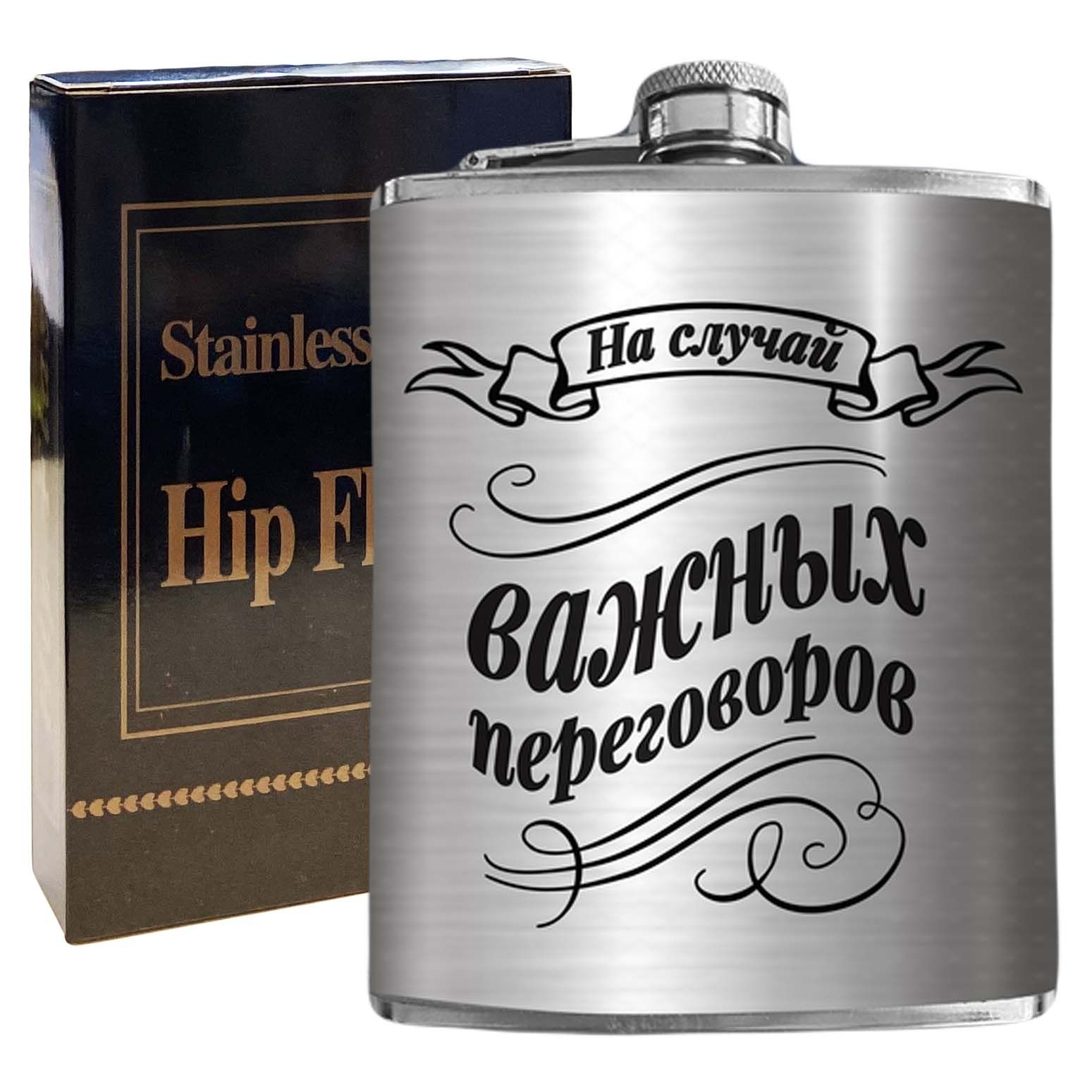 Flachmann "На случай важных переговоров", 270 ml