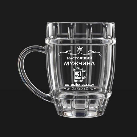 Пивная кружка "Настоящий мужчина N1 во всем, всегда", 500 мл