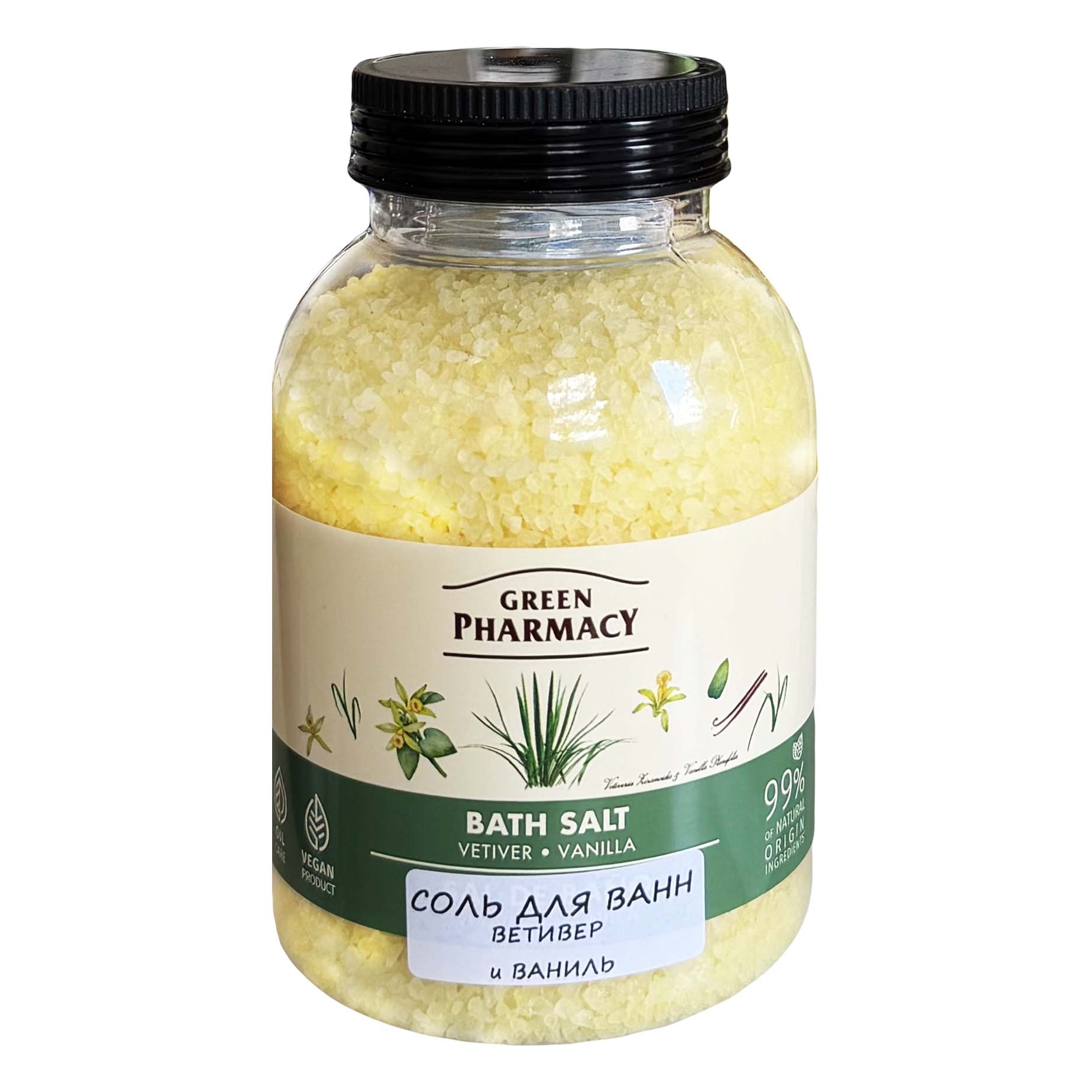 "Green Pharmacy" Badesalz mit Vetiver und Vanille mit Deckel, 1000 g