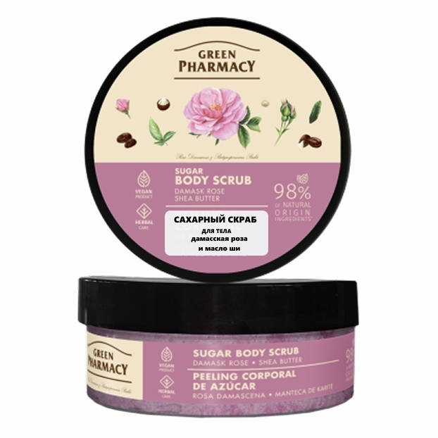 „Green Pharmacy“ Zucker-Körperpeeling mit Damaszener Rose und Sheabutter, 200 ml