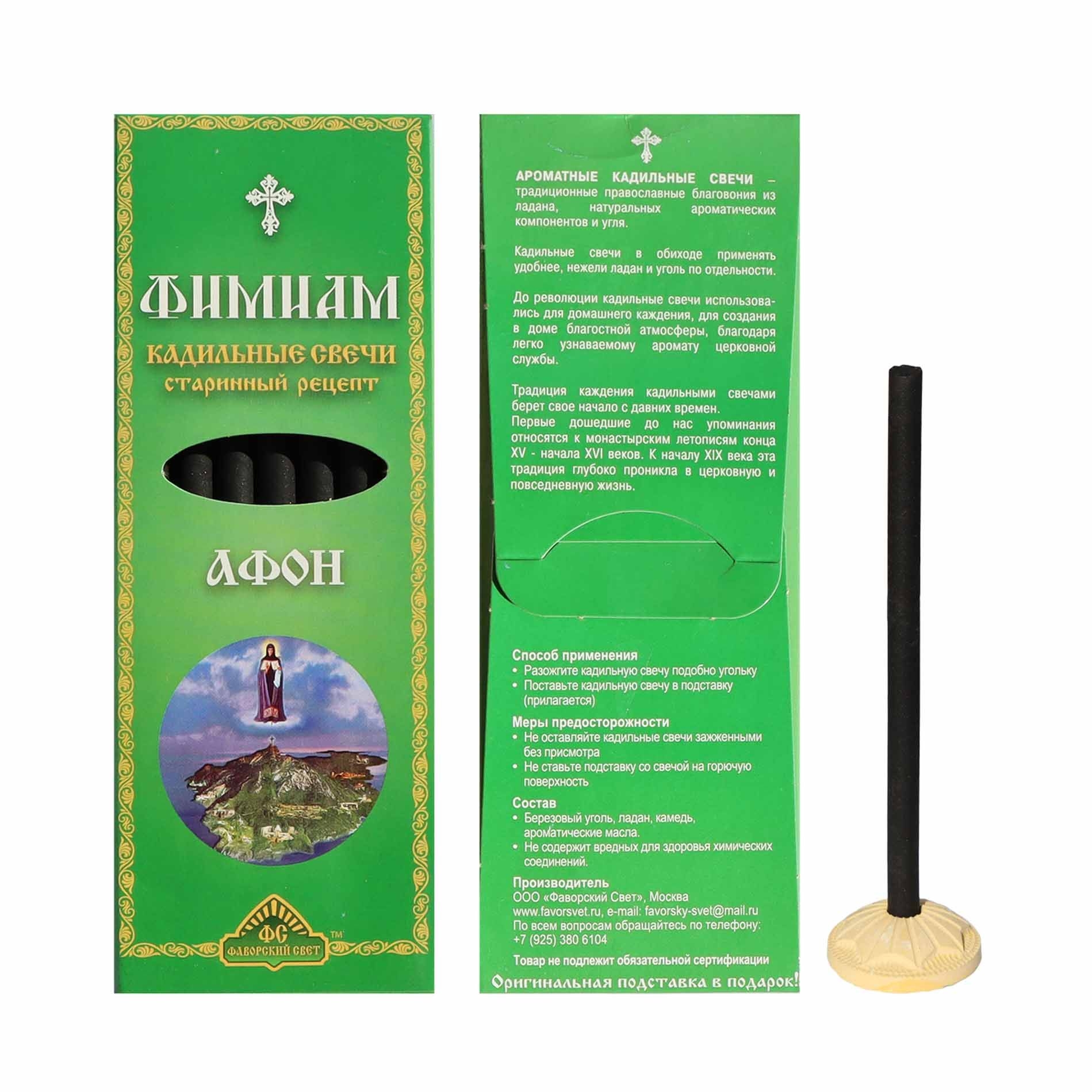 Набор кадильных свечей 7 шт., "Афон"