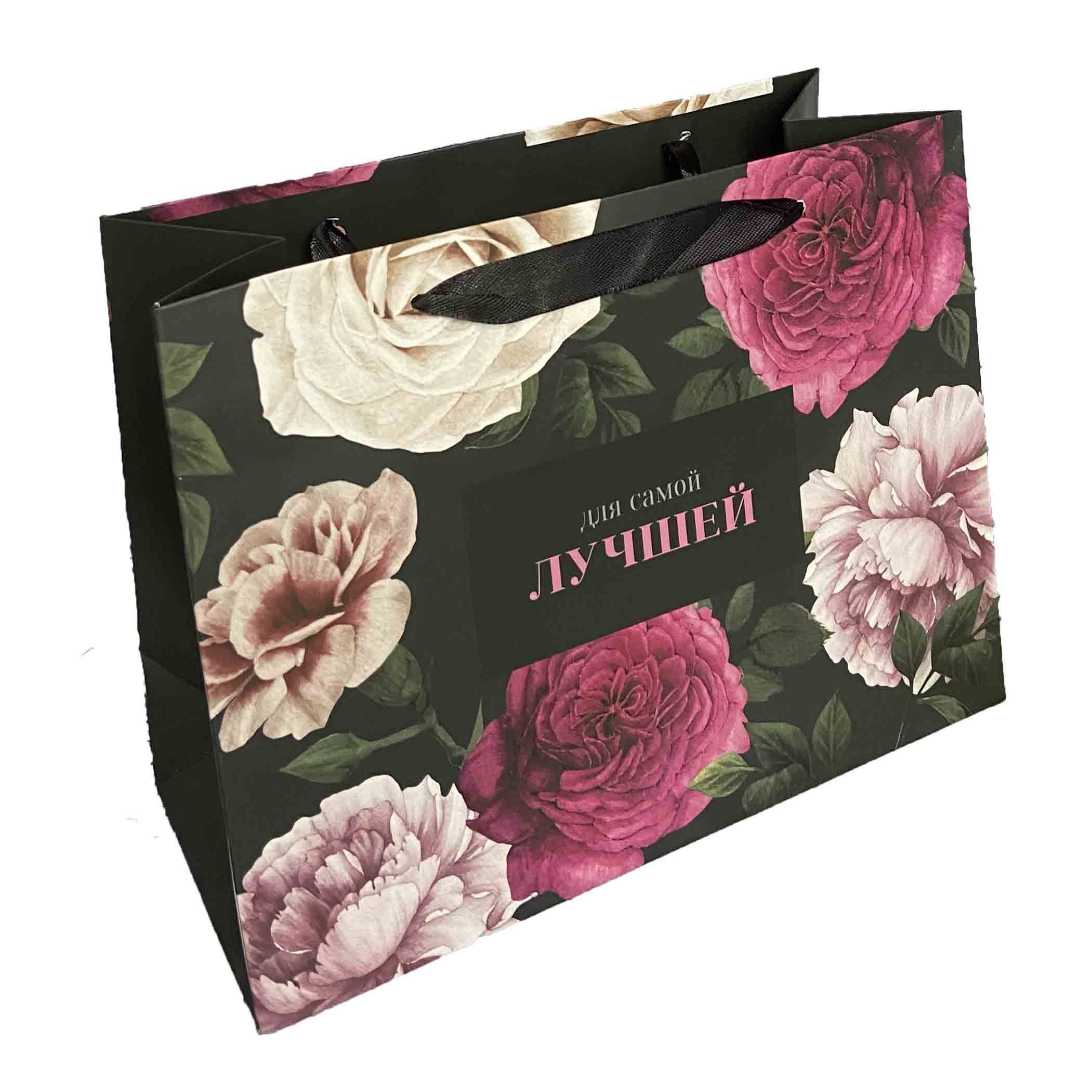 Geschenktasche, S, 23x18cm, "Самой лучшей"