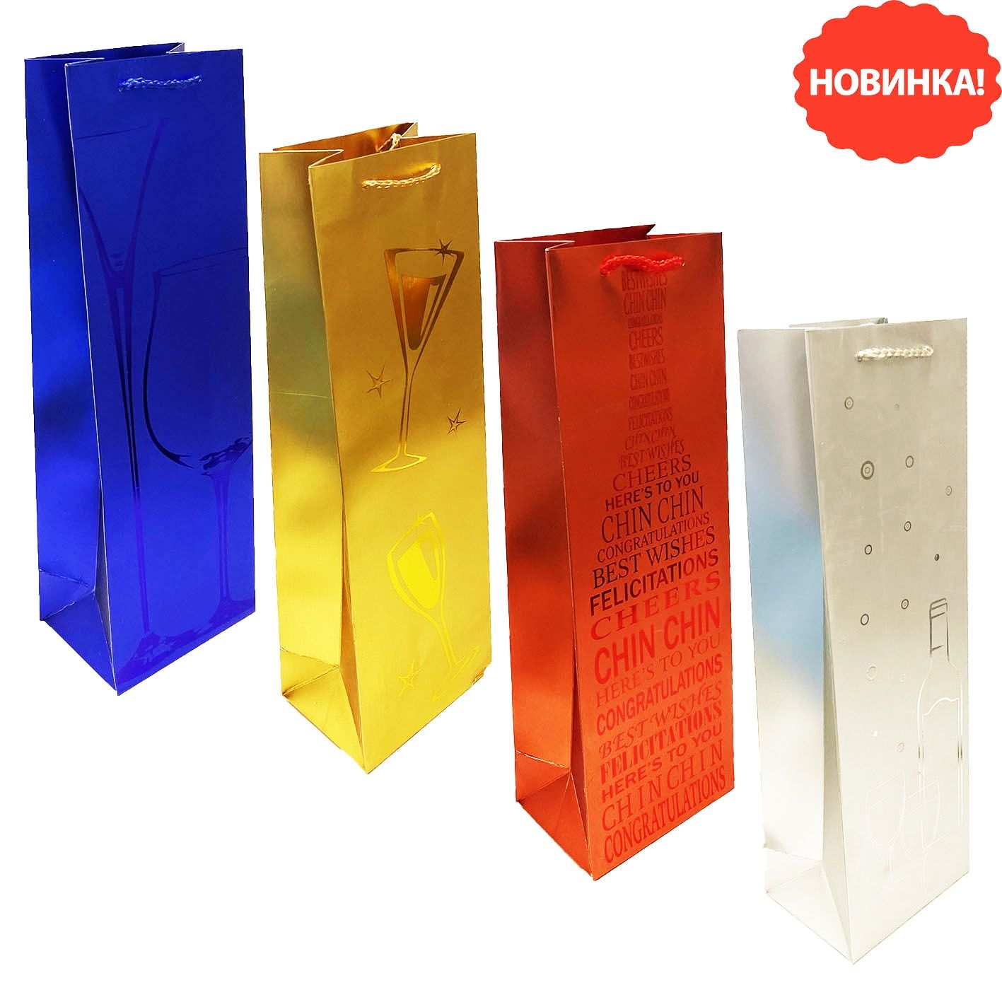 Geschenktasche für eine Flasche "Blau, Gold, Rot, Silbern", 36x13 cm