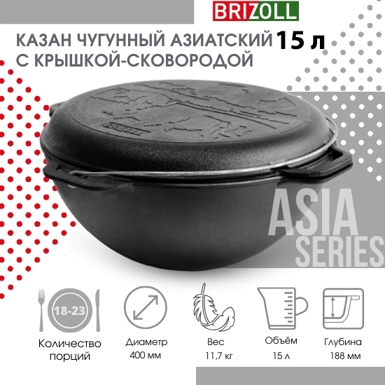 "Brizoll" Gusseisen Kasan 15 L, Wok "Asia" mit Pfannendeckel aus Gusseisen (KA15-2)