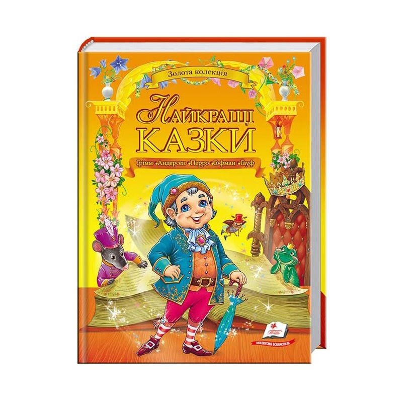 Kinderbuch "Золотая коллекция" Найкращі казки."УКР