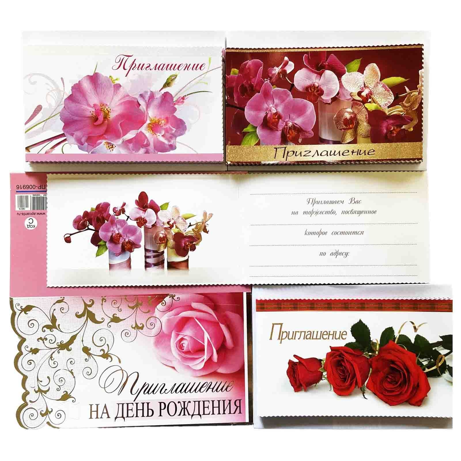 Einladungskarte mit Umschalg