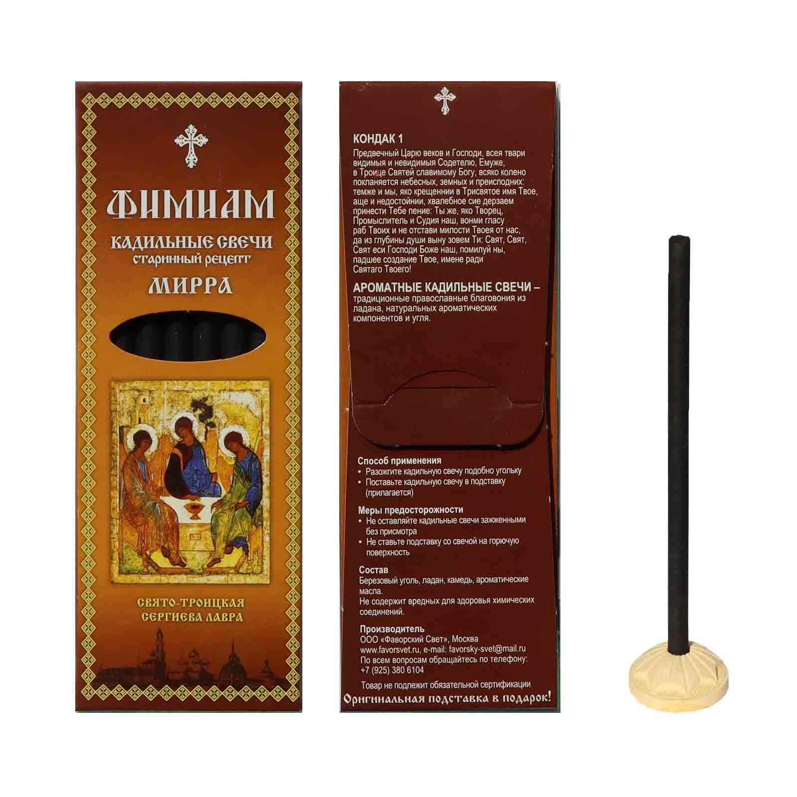 Kerzen, Set aus 7 St. "Kadilnye", "Mirra" (Troitsa)