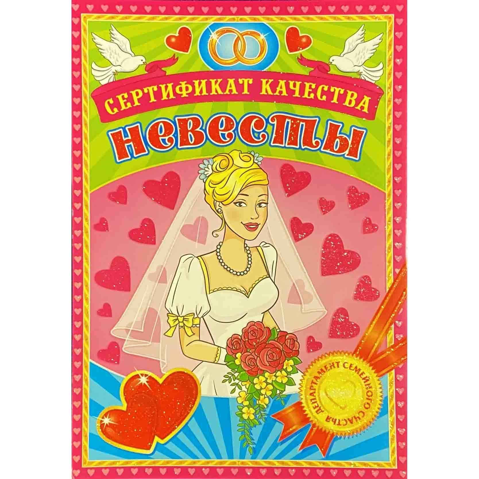 Hochzeitest Zertifikat, A4